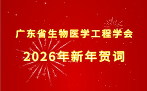 2026年新年贺词