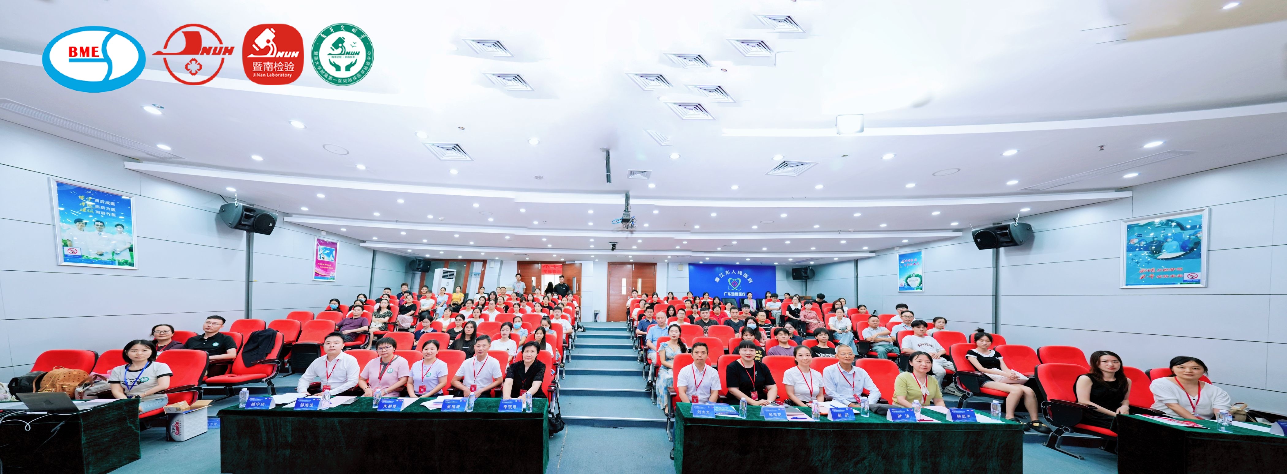 聚力基层检验提质，赋能区域精准诊疗——第三届暨南检验医学联盟学术会议暨2026年广东省感染性疾病实验室诊治进展学习班顺利在廉江举办