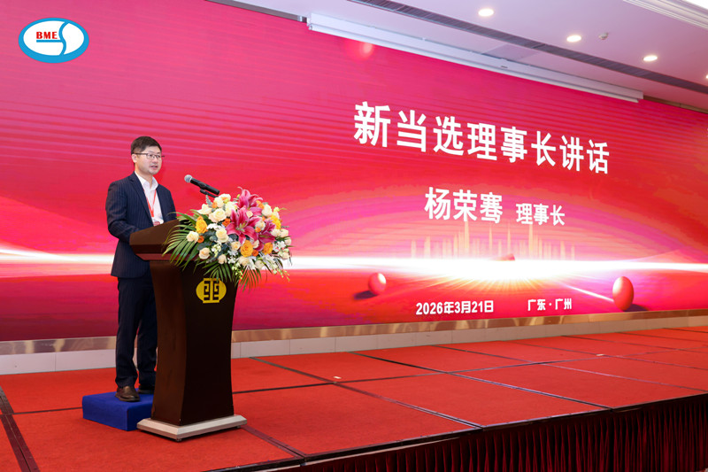 新当选理事长讲话