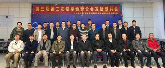 医学信息工程分会第三届第二次常委会顺利召开